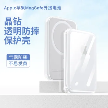 Pre Apple MagSafe externú batériu ochranný kryt, bezdrôtový magnetický batérie silikónový kryt all-inclusive transparentné mäkké prípade